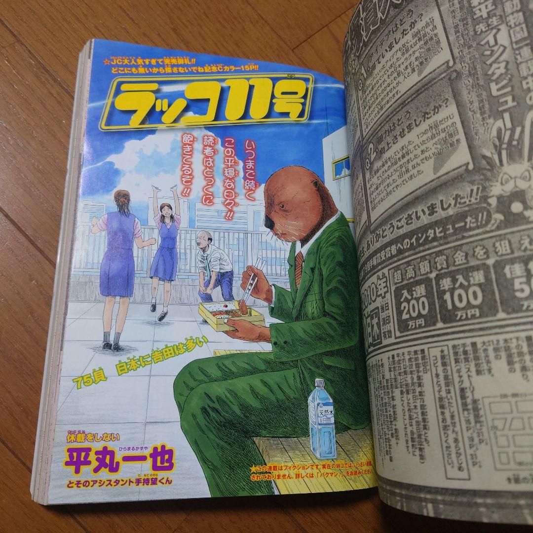 週刊少年ジャンプ 2010年 第36、37合併号 巻頭カラーONE PIECE - メルカリ