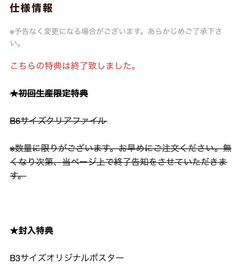 【初回生産・封入特典付/美品】ダメな私に恋してください DVD-BOX〈6枚組〉