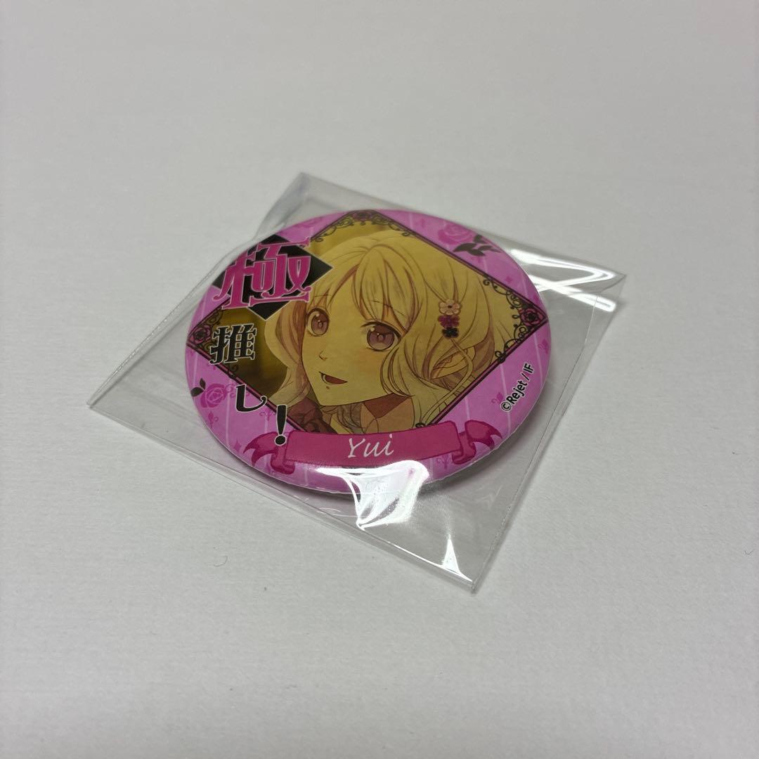 ディアラバ 小森ユイ 極推し缶バッジ シークレット シクレ - メルカリ