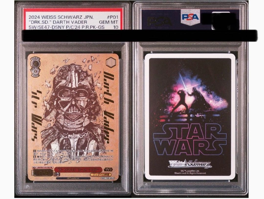 ダークサイド　ダースベイダー　psa10 プライムカップ上位賞 Amazon.co.jp: 【Amazon.com限定】ハズブロ(HASBRO) スター・ウォーズ