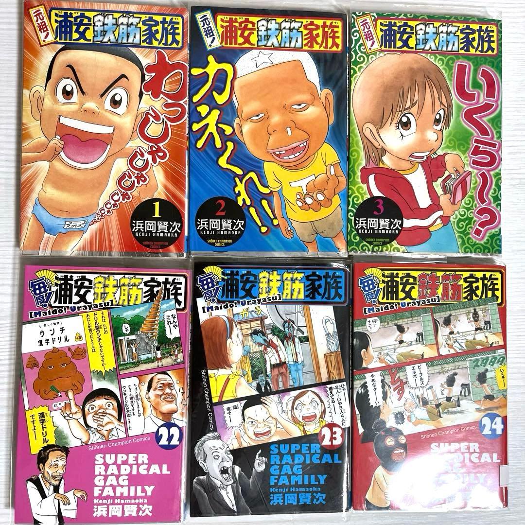 毎度!浦安鉄筋家族 28冊 元祖!浦安鉄筋家族 24冊 セット 送料込