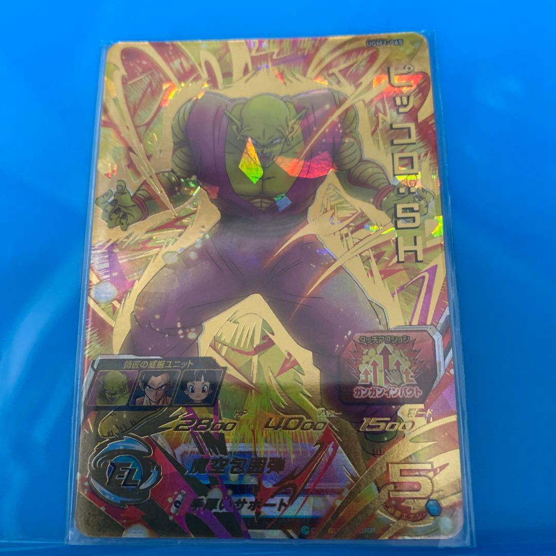 SDBH UGM2-065 ピッコロ:SH ☆手厚いサポート♪ ピッコロ：SH ドラゴンボールヒーローズ UGM2-065