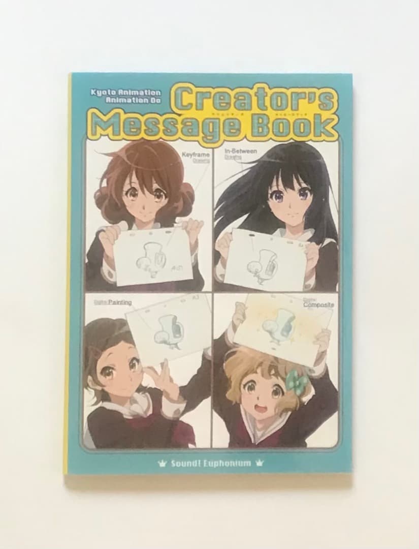 響け！ユーフォニアム クリエイターズメッセージブック アニメーター本スタッフ本 Amazon.co.jp: 劇場版響け!ユーフォニアム クリエイターズメッセージ