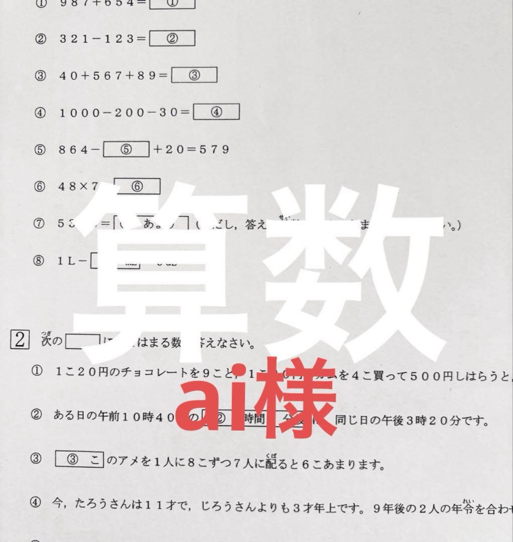 ai様 Synthesizer V 2 AI Megpoid｜株式会社インターネット