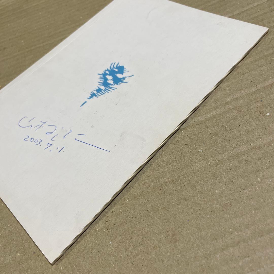 ☆激レア❗️☆ブラこうじ僕の漫画集『展覧会』※本名・山村浩二の