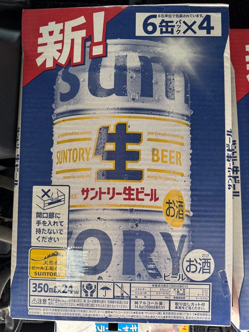 【2ケースまとめ売り】サントリー 生ビール 350ml×24缶×2ケース サントリー 生ビール 350ml 24本×2ケースの通信販売