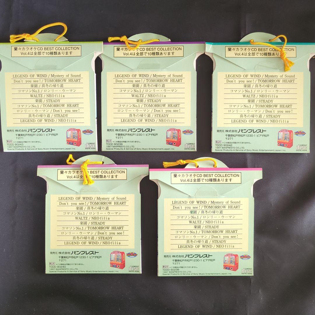 鈴木蘭々 爛々カラオケCD ベストコレクション バンプレスト まとめ