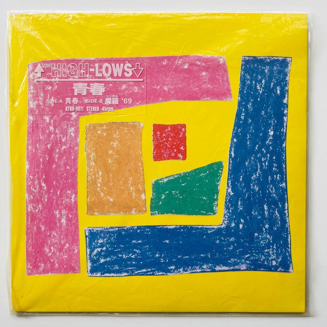 稀少 7インチレコード〔 ザ・ハイロウズ - 青春 / 魔羅 '69 〕盤質良好