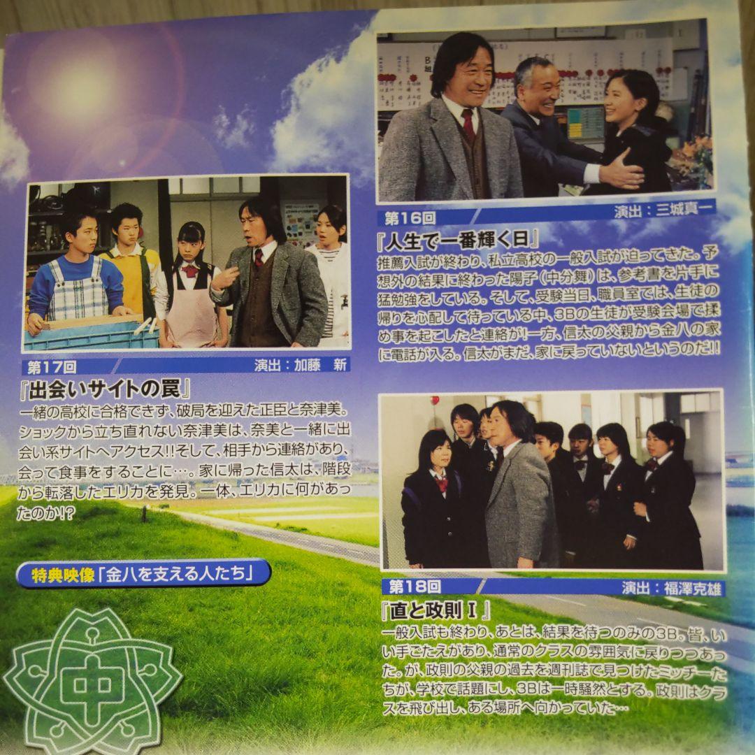 r1020 3年B組金八先生 第6シリーズ [レンタル落ち] 全10巻セット