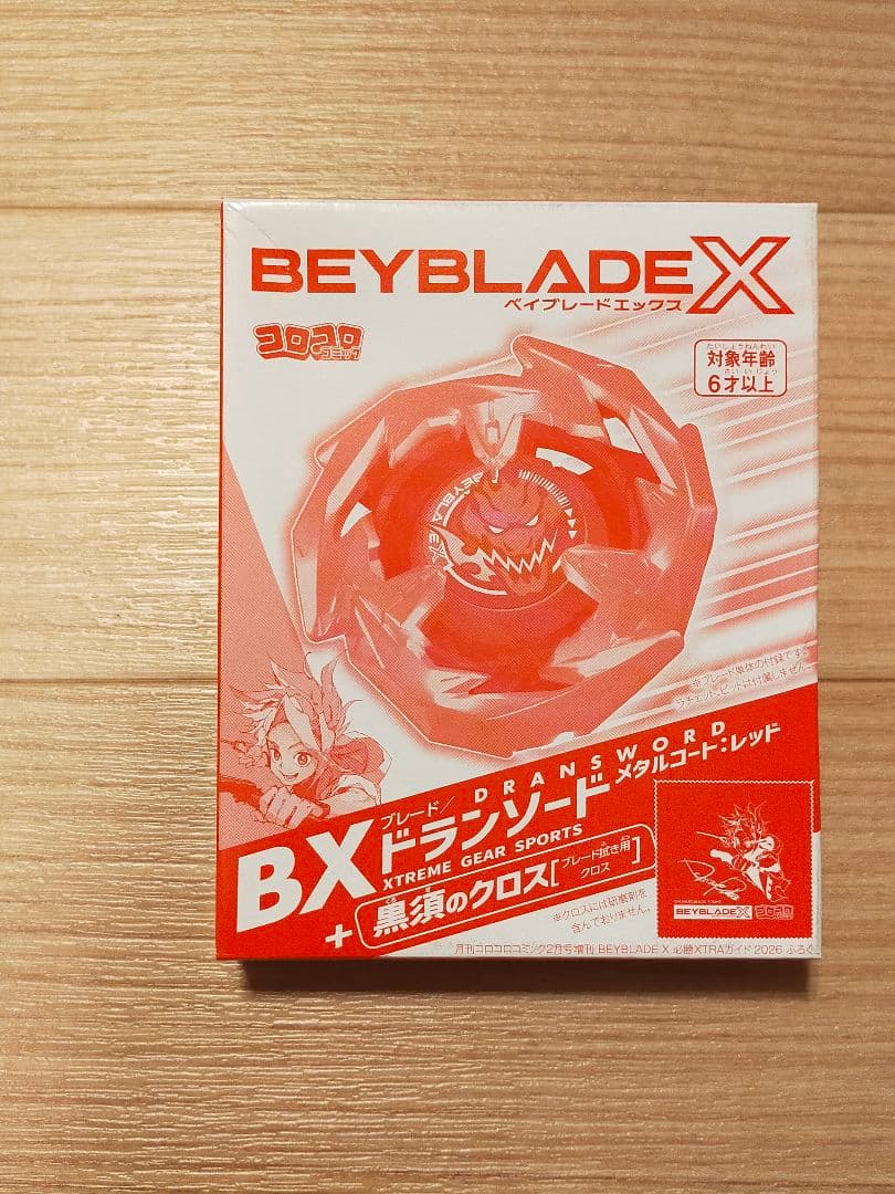 ☆BEYBLADE X 必勝XTRAガイド2026 付録のみ ベイブレードX - メルカリ