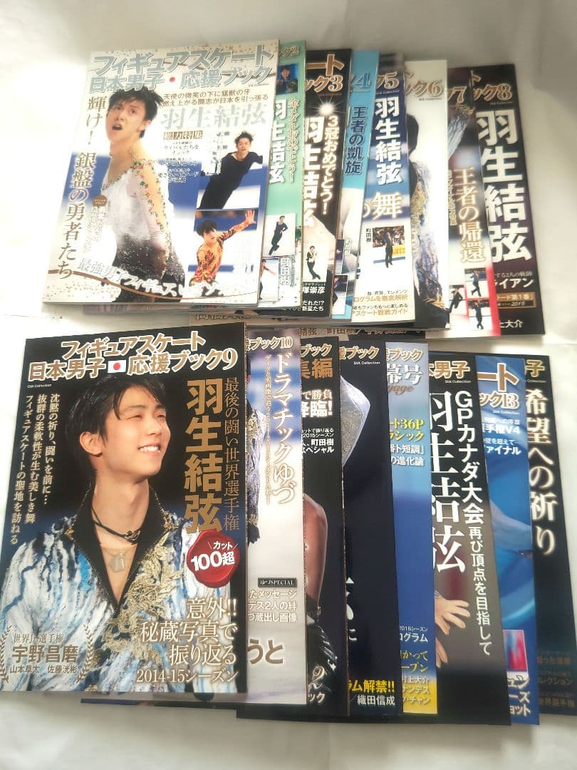 フィギュアスケート 日本男子応援ブック 16冊セット 羽生結弦 - メルカリ
