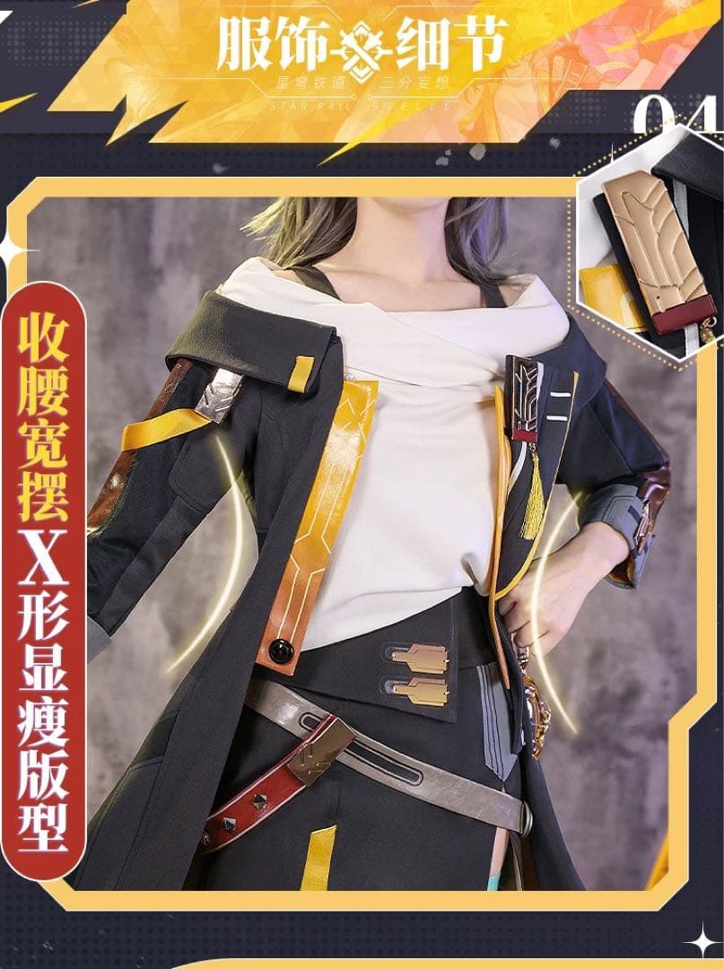 三分妄想 崩壊：スターレイル 開拓者 星-Stelle コスプレ衣装 - メルカリ
