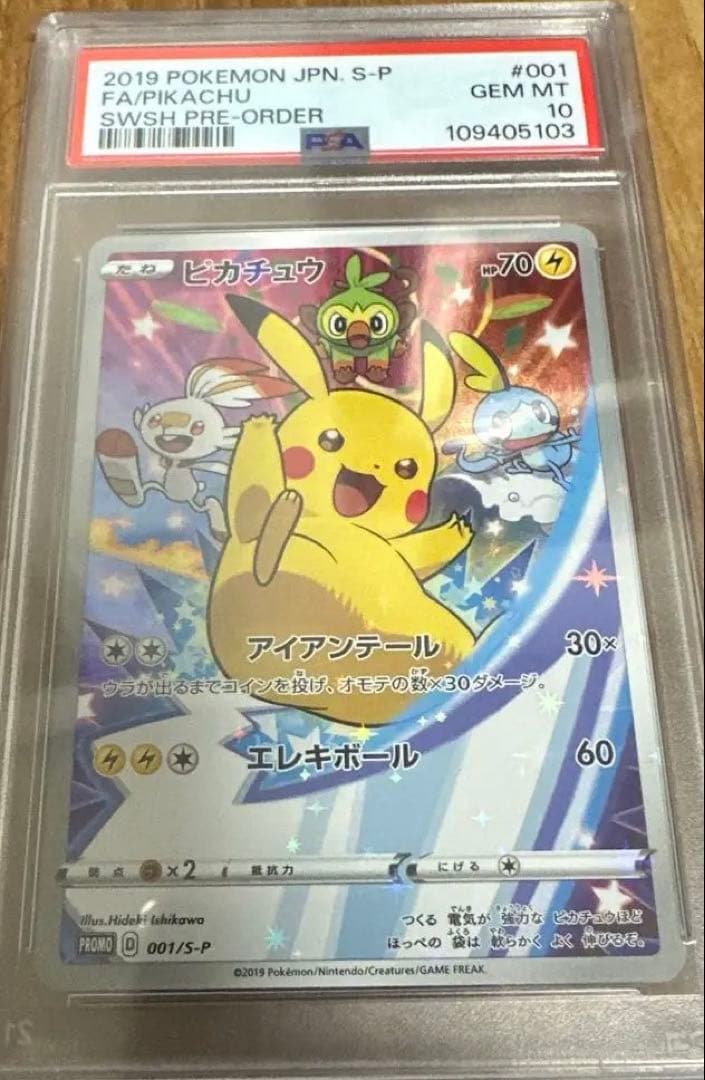 PSA10】ピカチュウ セブンイレブン プロモ