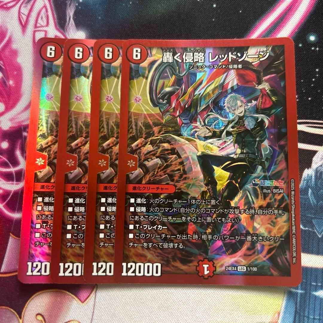 轟く侵略レッドゾーン 4枚 にじさんじ 葛葉 - メルカリ