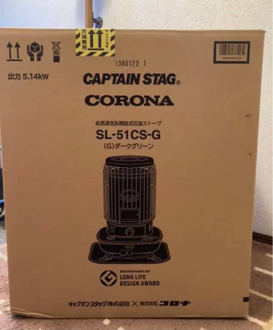 24時間以内発送 新品未開封品 CORONA captain stag ストーブ