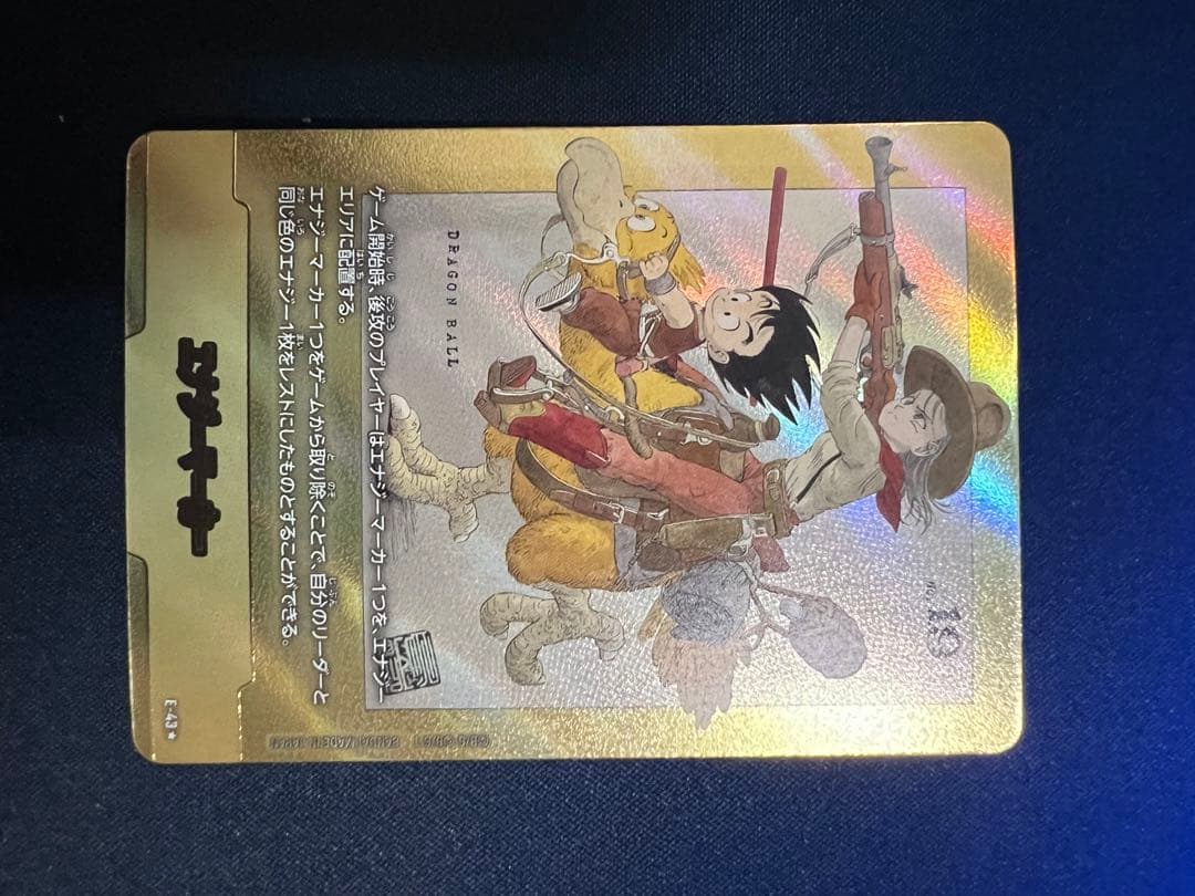 エナジーマーカー e-43 金 パラレル 第2巻 ドラゴンボールFW ドラゴンボール エナジーマーカー 金 E-42 パラレル PSA10 - メルカリ