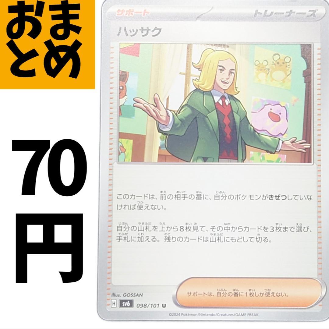 まよ様 リクエスト 6点 まとめ商品 - メルカリ