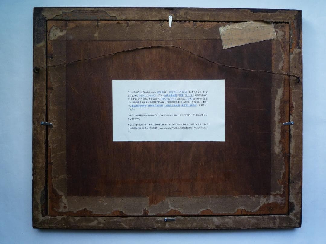 クロード・ロラン「田舎風景」淡彩画（水彩） 3号大 - メルカリ