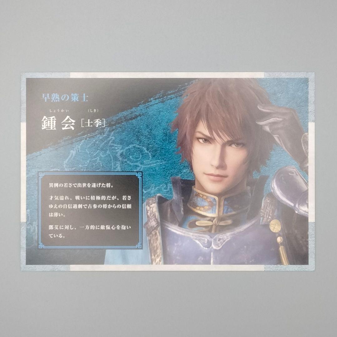 三國無双8 キャラクターカード 鍾会 - メルカリ