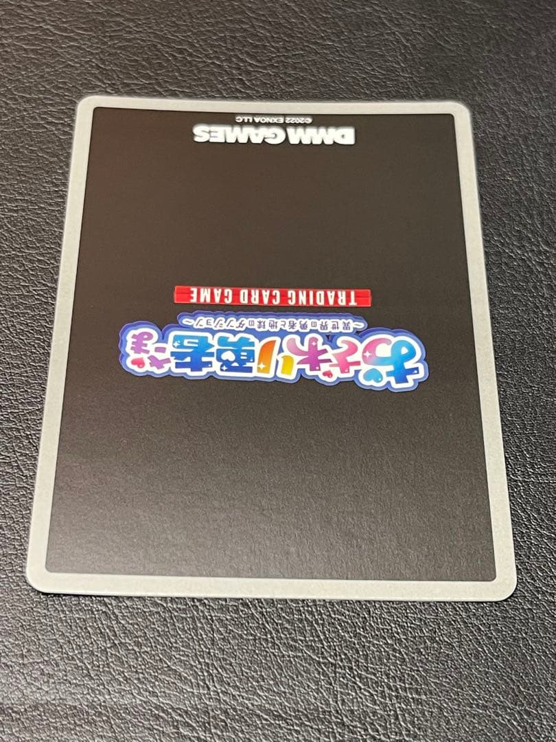 DMM12-71 SEC シグルーン(シリアル番号34)