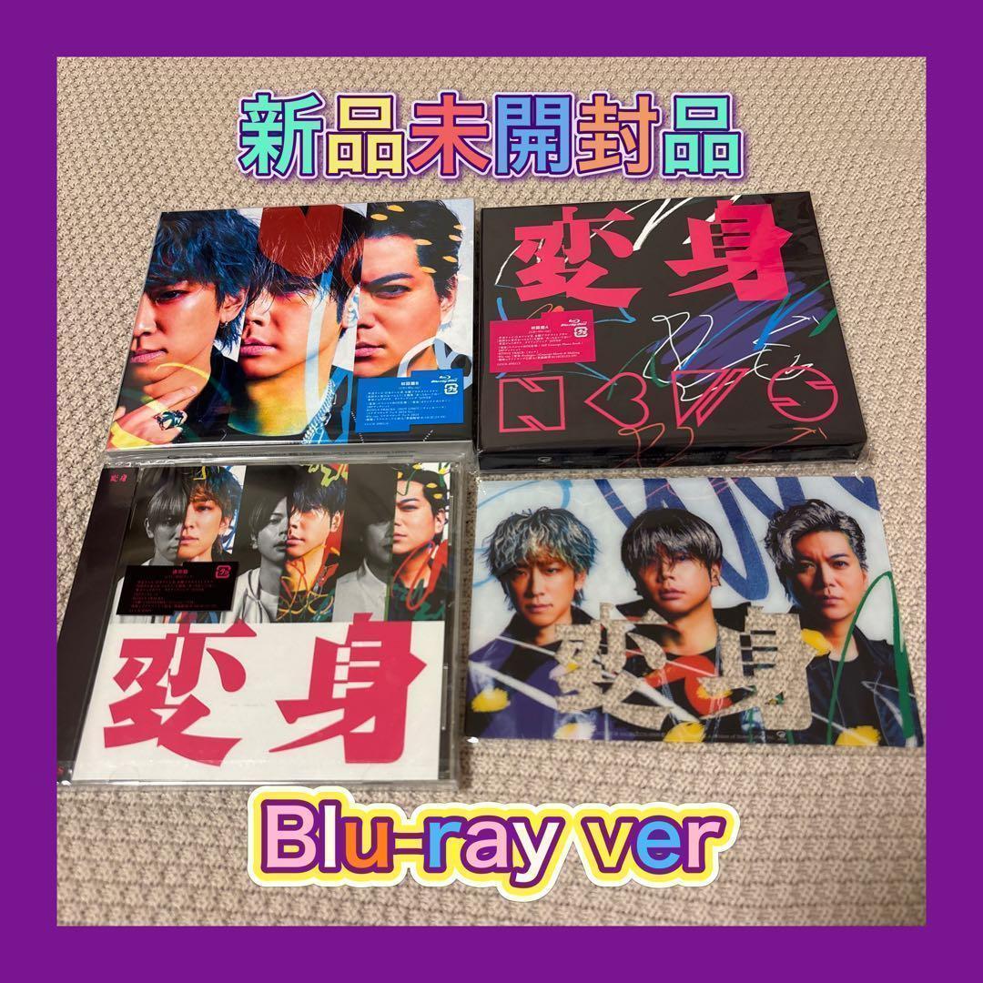 新品未開封 NEWS アルバム 変身 3形態 セット Blu-ray - メルカリ
