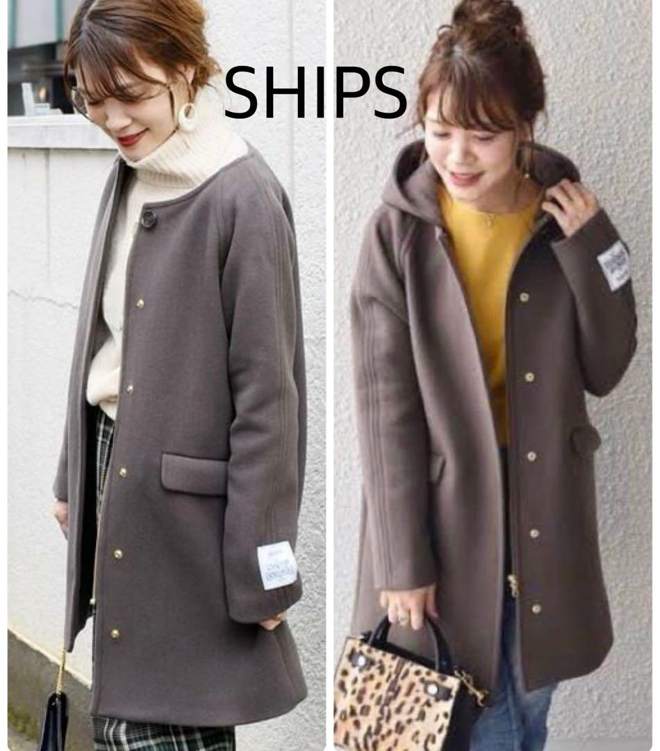 SHIPS HAMILTON2WAYノーカラーフードコート ブラウン 美品 - メルカリ