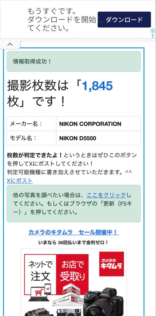 Nikon D5500 極上美品｜シャッター1845枚｜純正レンズ3本付属品完備