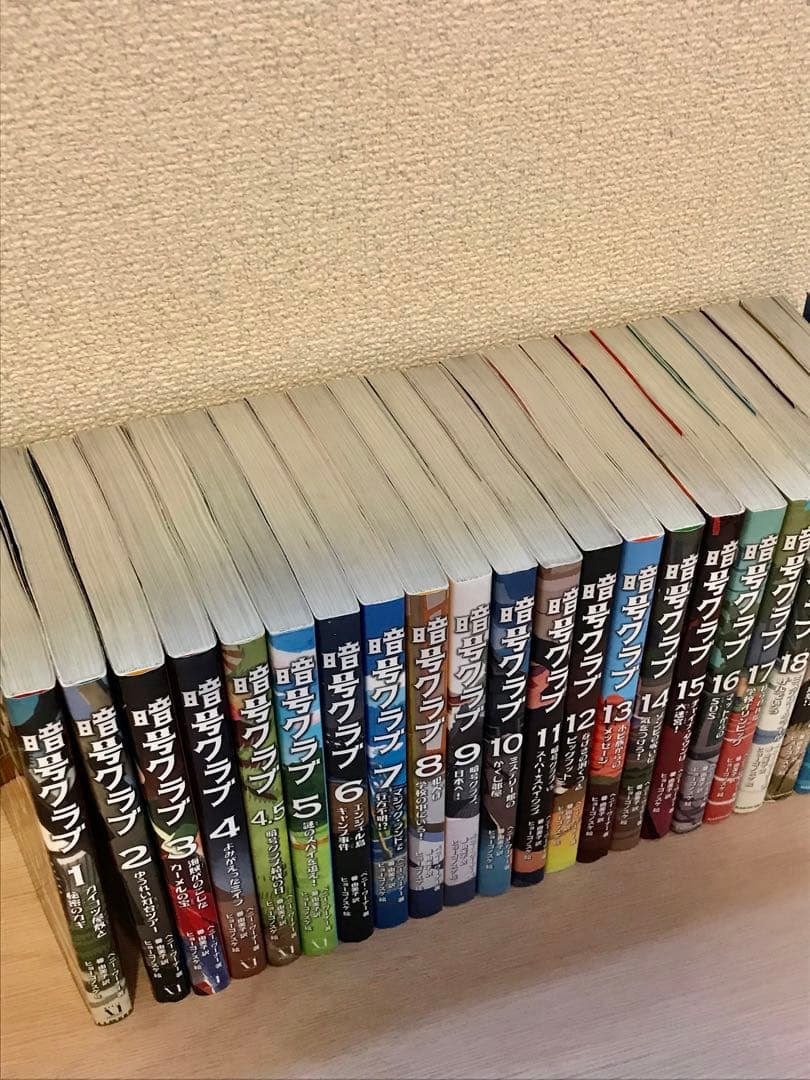 暗号クラブ 全巻セット 21巻揃ってます - メルカリ