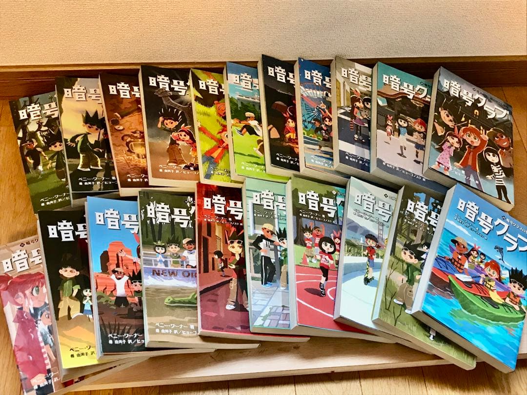 暗号クラブ 全巻セット 21巻揃ってます - メルカリ