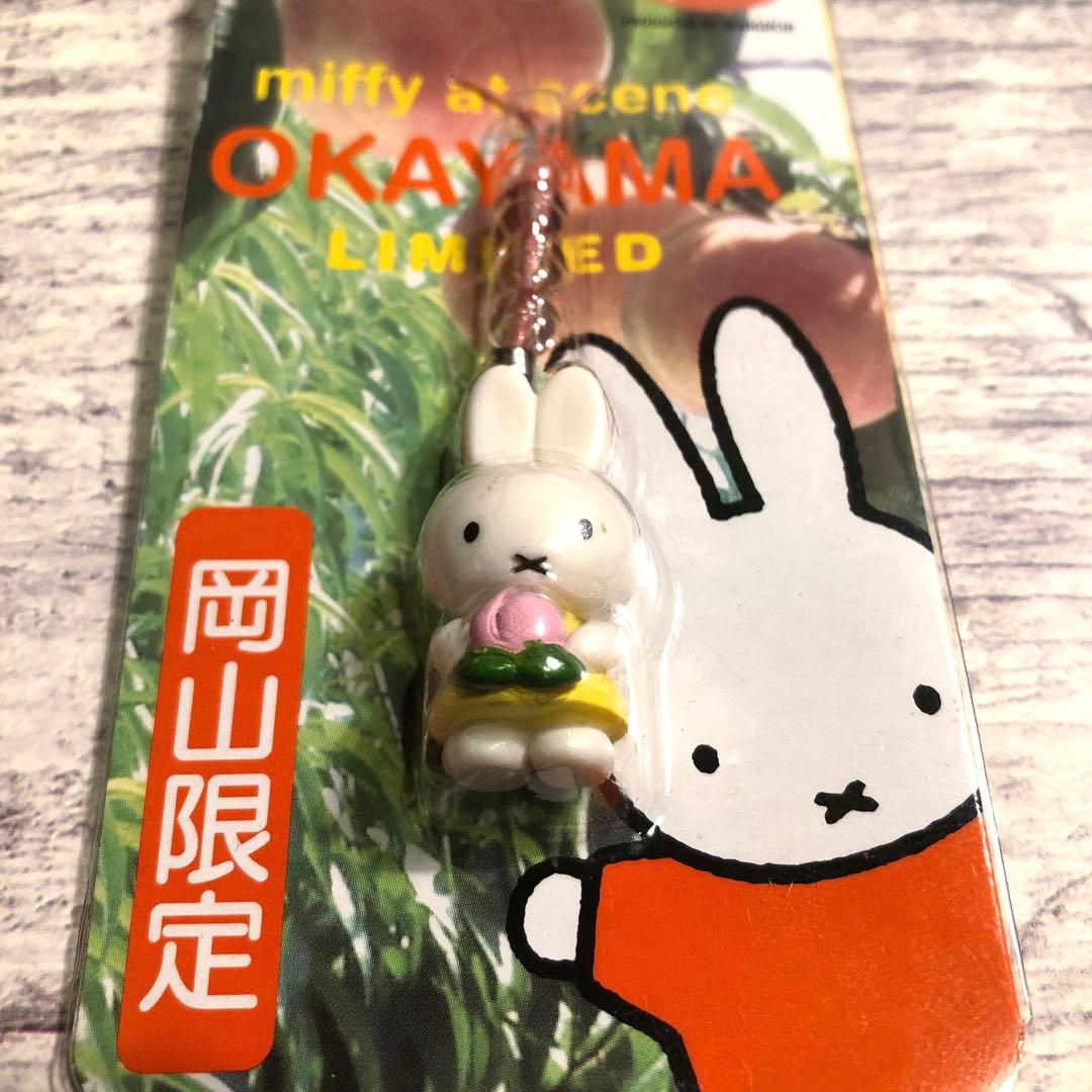 ミッフィー ご当地ストラップ 岡山限定 桃 miffy 根付 - メルカリ