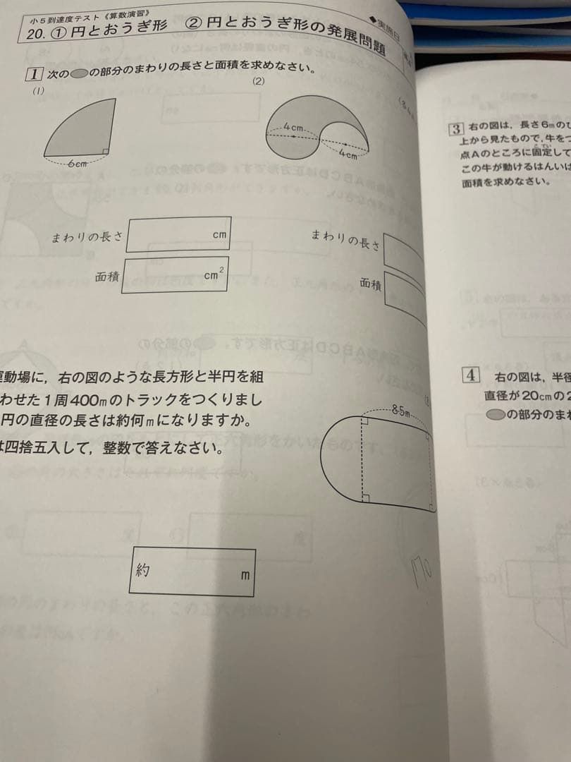 ena 5年生 テキスト 一年間分 全教科完全セット