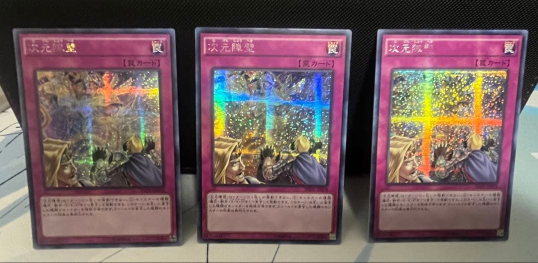 次元障壁 アジア版 シークレット 3枚セット - メルカリ