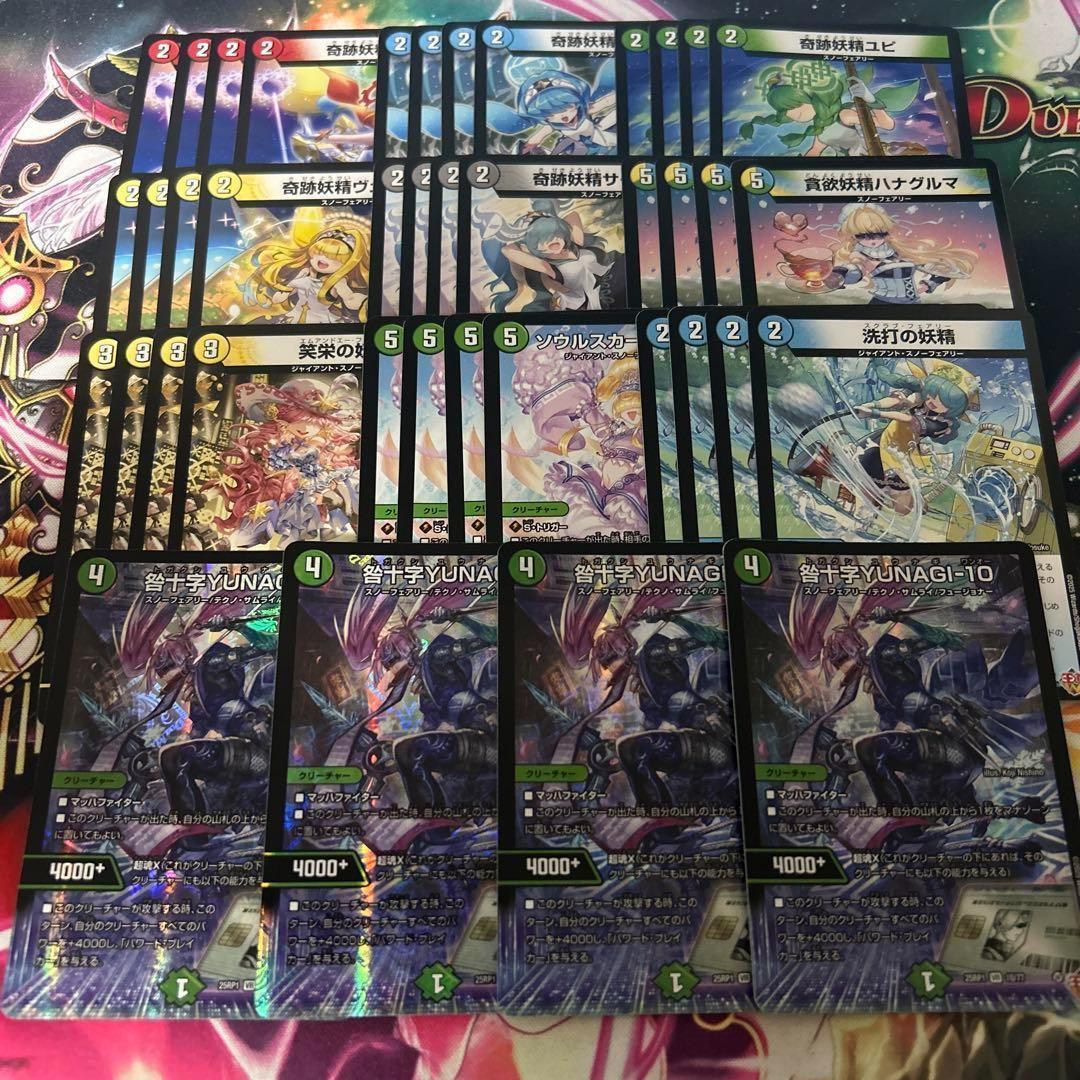 スノーフェアリー デッキ 40枚セット 4コン 奇跡妖精 洗打の妖精 等