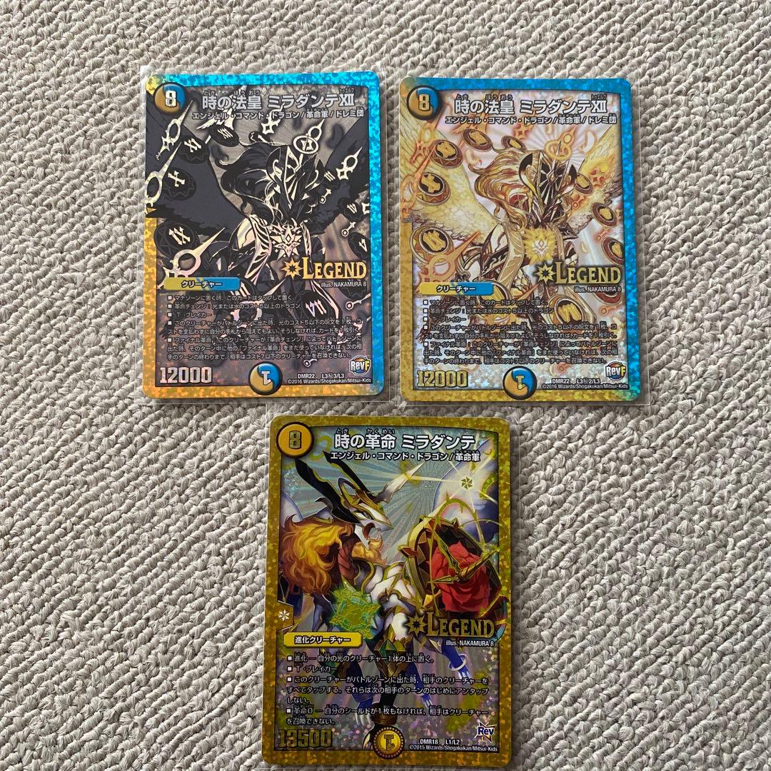 デュエマ 時の法皇 ミラダンテXII モノクロシークレット・金