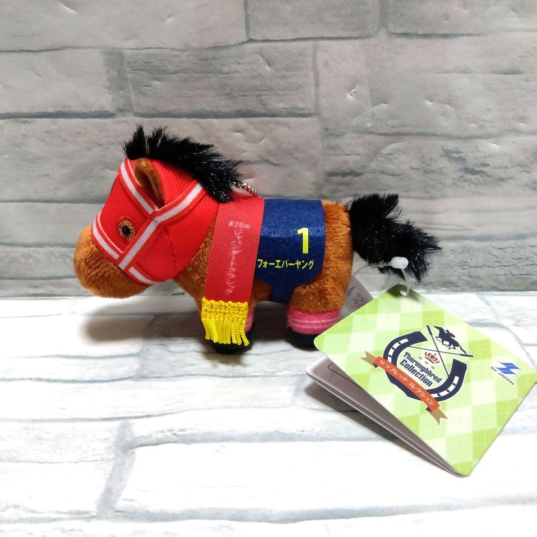 サラブレッドコレクション ぷちマスコットボールチェーン3