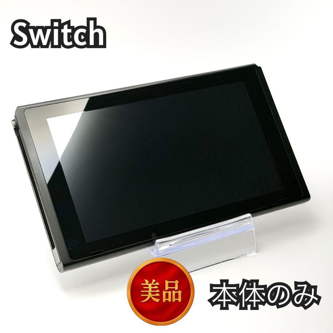 美品】Nintendo Switch 本体のみ 動作品 任天堂 125-58 - メルカリ