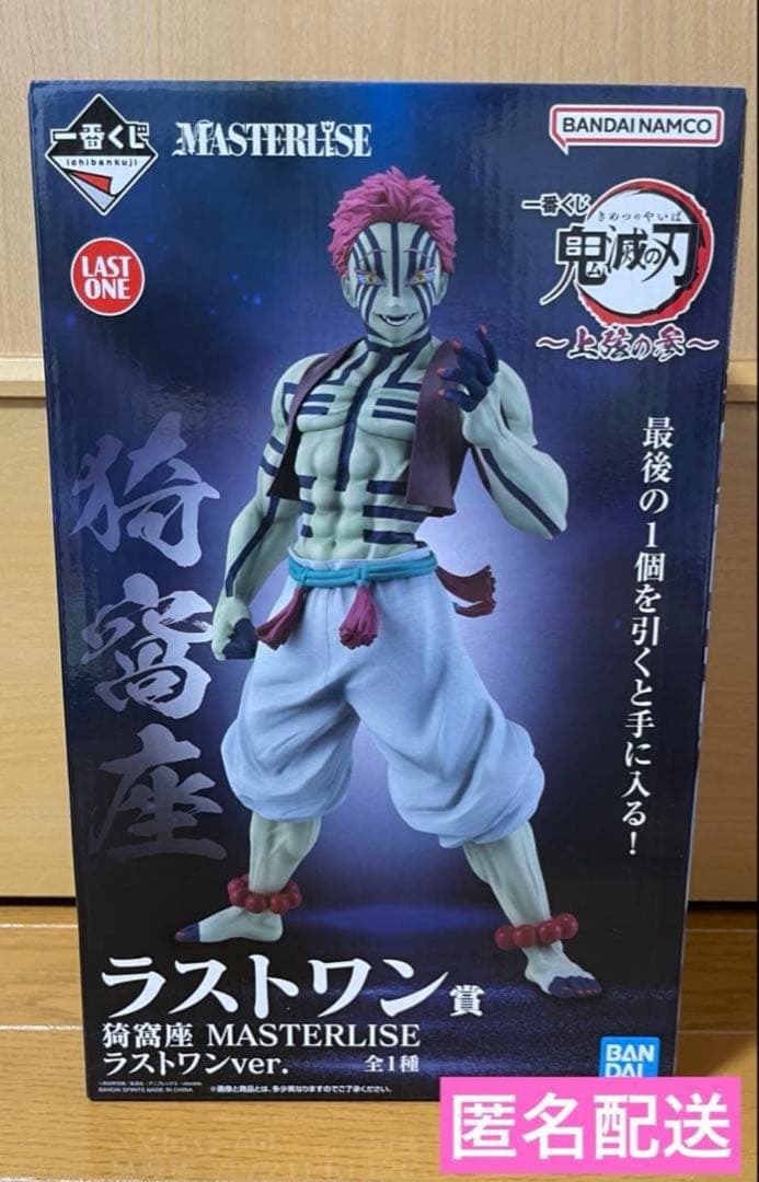 一番くじ 鬼滅の刃 ラストワン賞 猗窩座 フィギュア - メルカリ