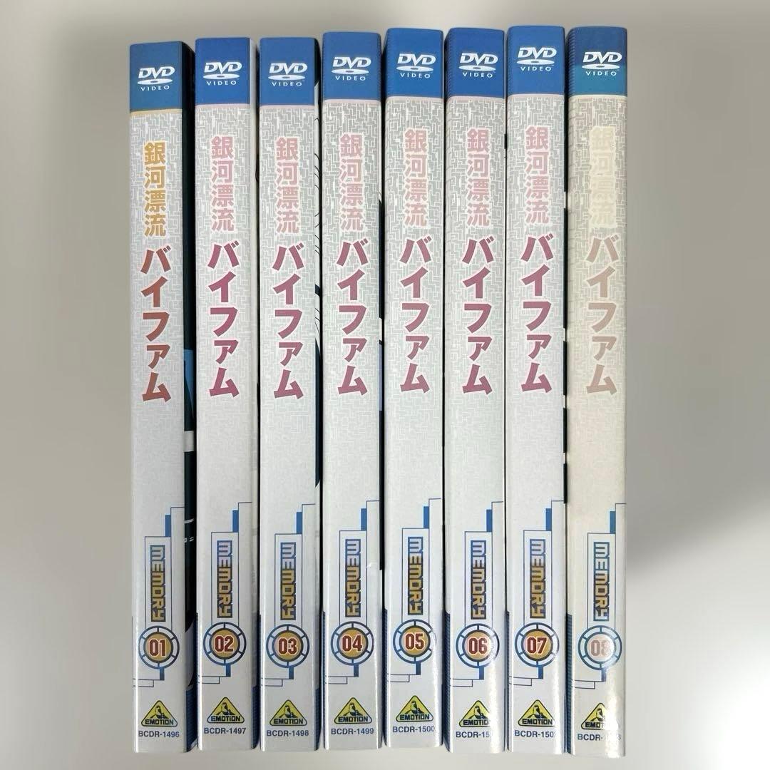 銀河漂流バイファム DVD 全8巻セット - メルカリ