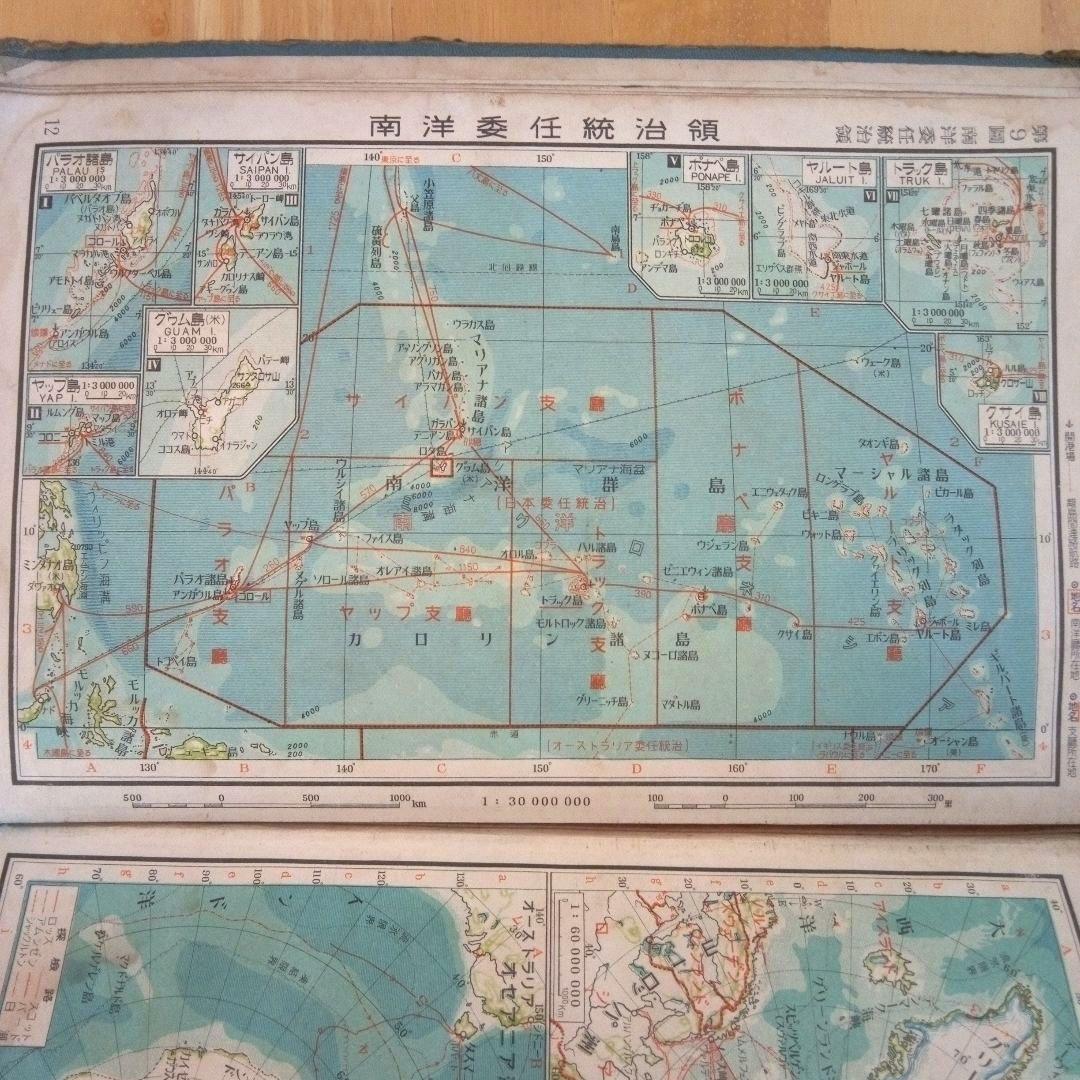古地図中等新地図外國乃部冨山房昭和11年発行
