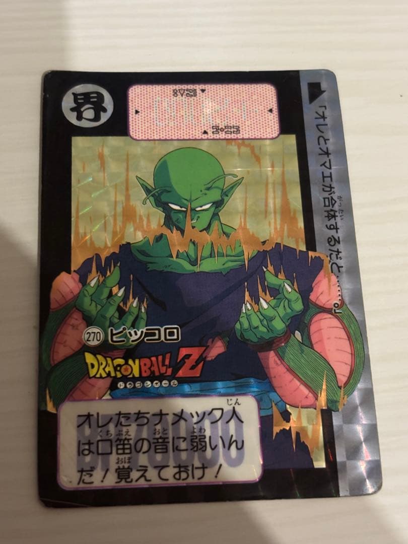 ピッコロ ドラゴンボール カードダス - メルカリ