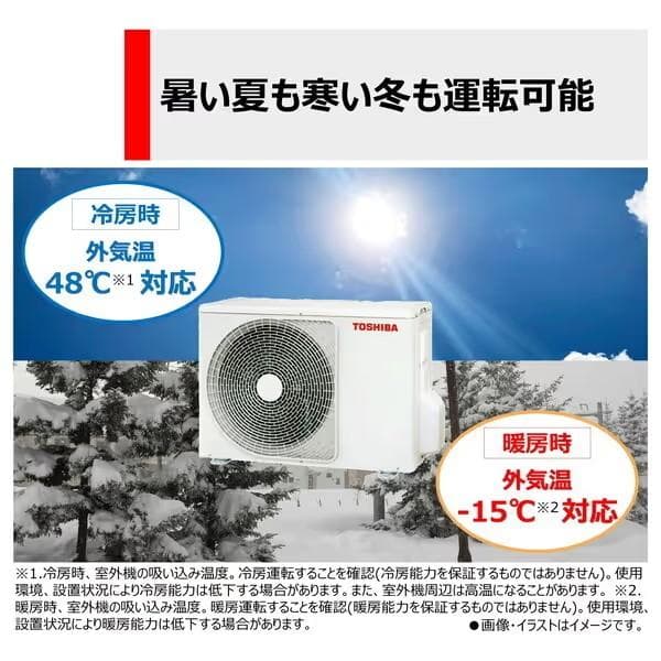 ☆新品☆工事費込み☆東芝12畳2025年取外し廃棄込み神奈川県東京千葉