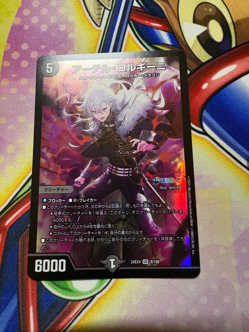 アーテルゴルギーニ - メルカリ