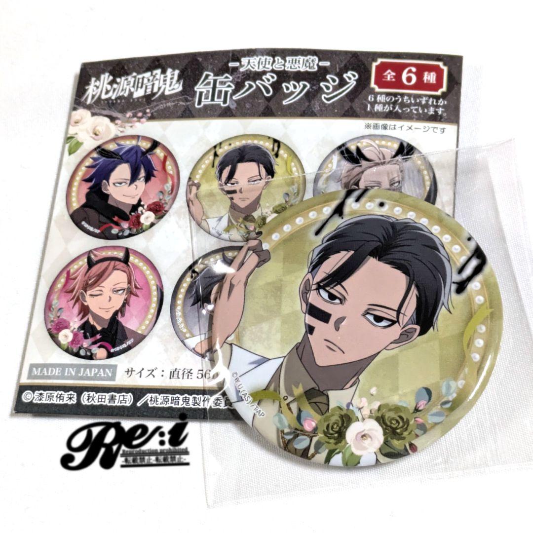桃源暗鬼 天使と悪魔 缶バッジ 無陀野無人 - メルカリ