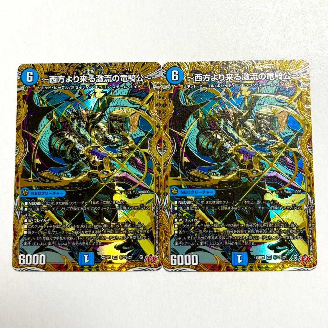 西方より来る激流の竜騎公 ハイドロビスマルク シークレット シク