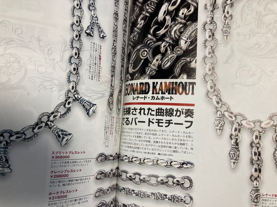 シルバーアクセサリー バイブル クロムハーツのすべて 2冊セット