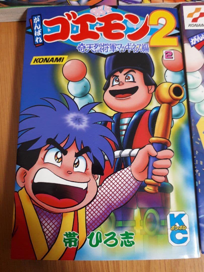 がんばれゴエモン 漫画 マンガ まとめ売り レア - メルカリ
