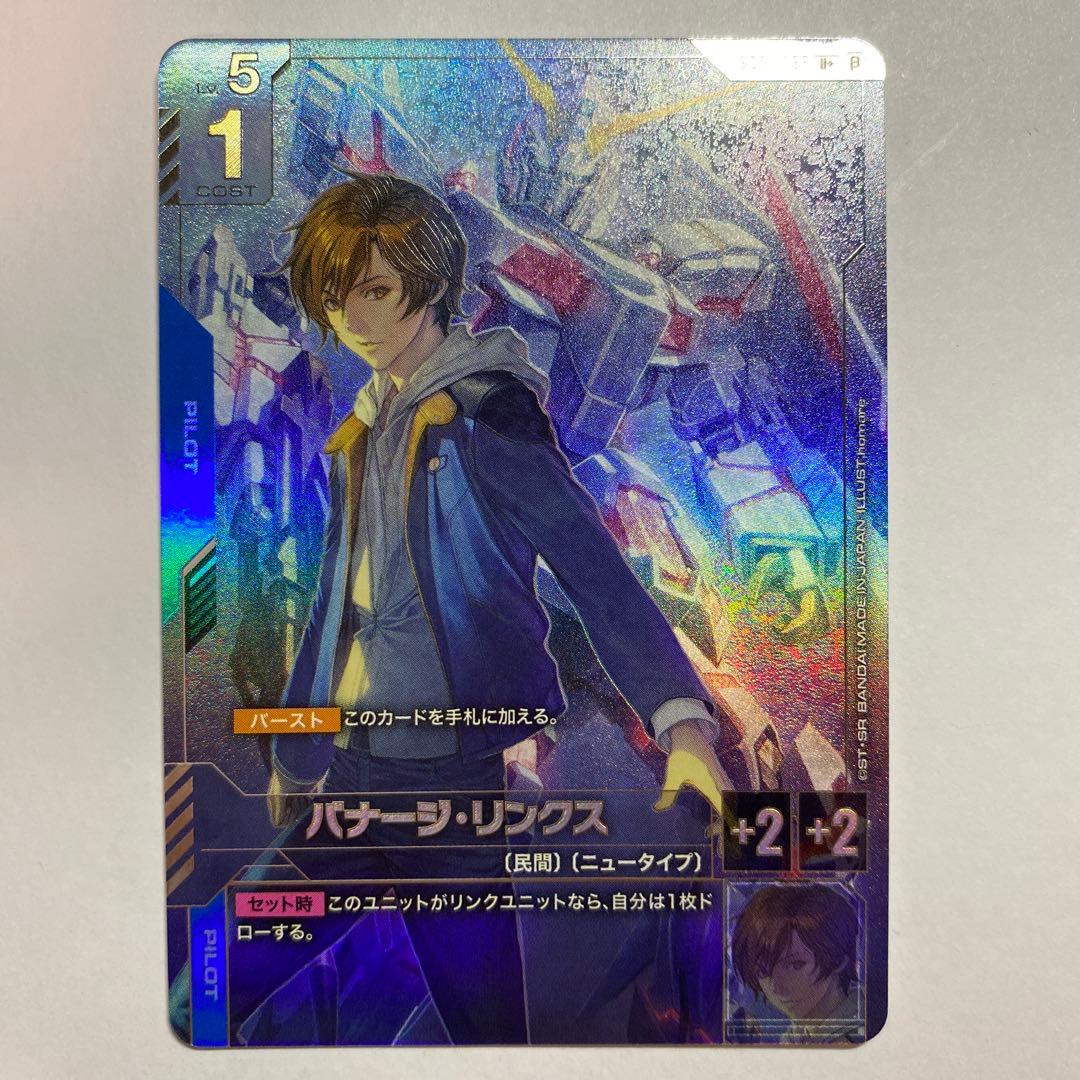 初*心様 ガンダムカードゲーム バナージ・リンクス パラレル U+ β ベータ版 初*心様 ガンダムカードゲーム バナージ・リンクス パラレル U+ β ベータ版