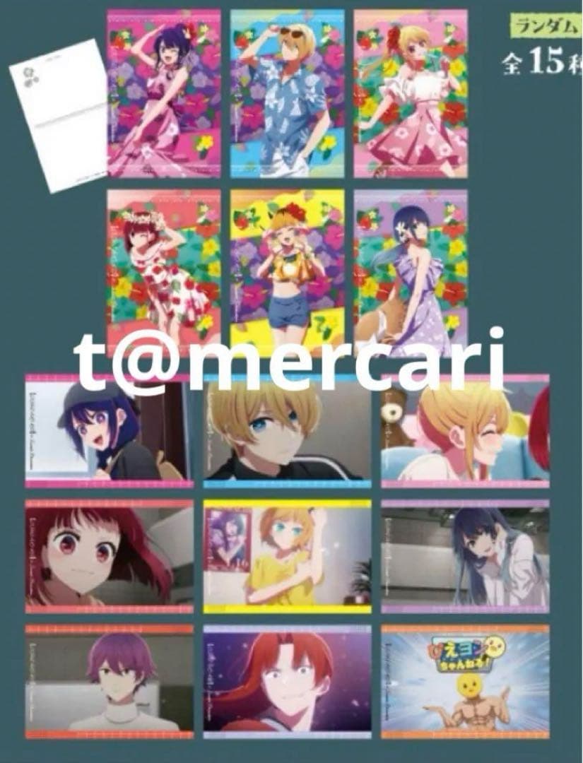 推しの子 スイーツパラダイス スイパラ 購入特典ポストカード 全15種