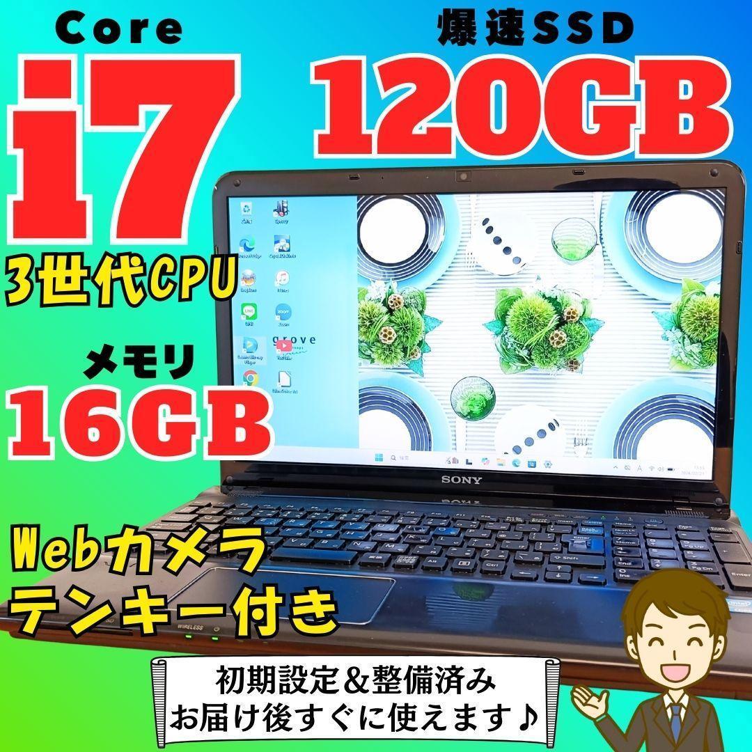 VAIO i7 ノートパソコン SSD メモリ16GB Windows11 美品 - メルカリ