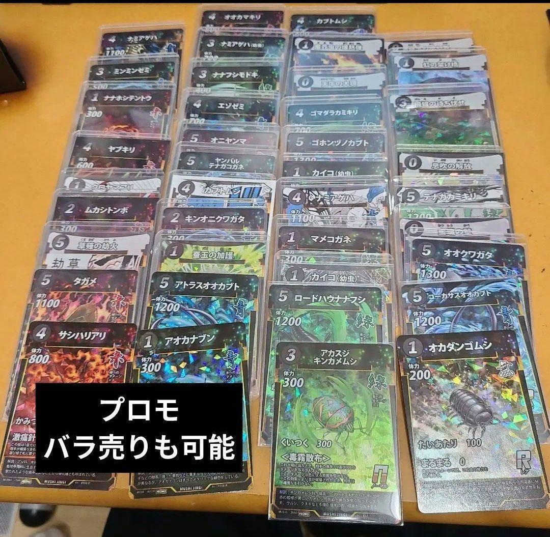 蟲神器　プロモセット　40枚 大人気TCG「蟲神器」が初のプライズ化！モーリーファンタジー・PALO